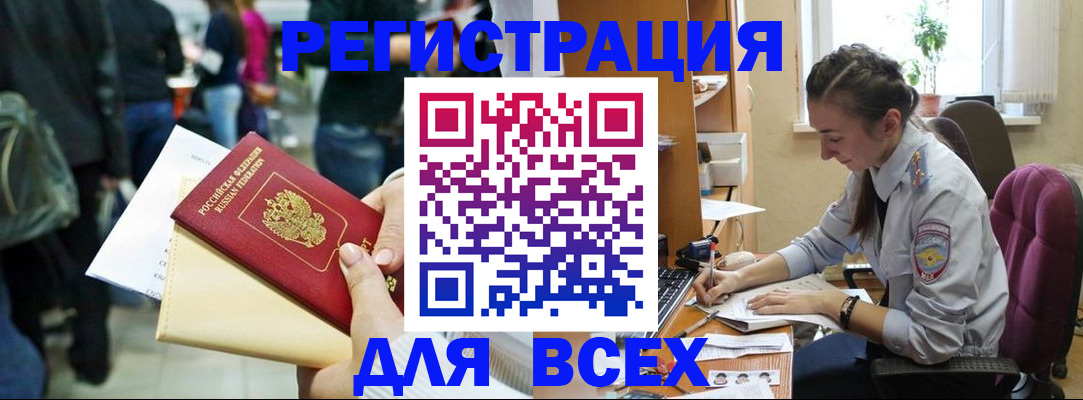 прописка для кредита в Арамили