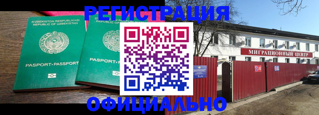 прописка для кредита в Арамили