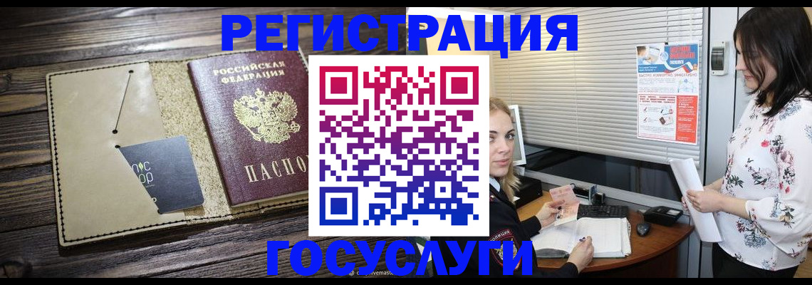 временная регистрация собственник в Арамили