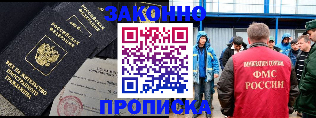 временная регистрация поиск в Арамили