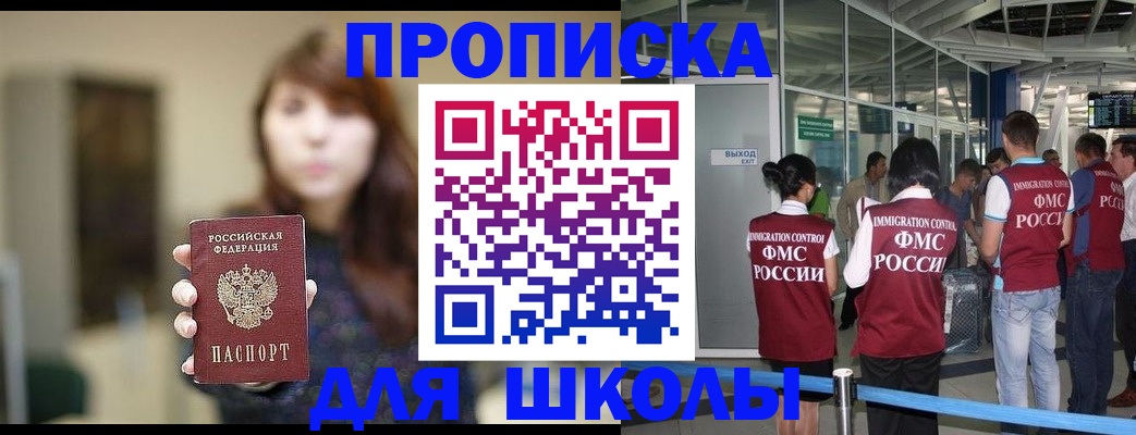 временная регистрация недорого в Арамили