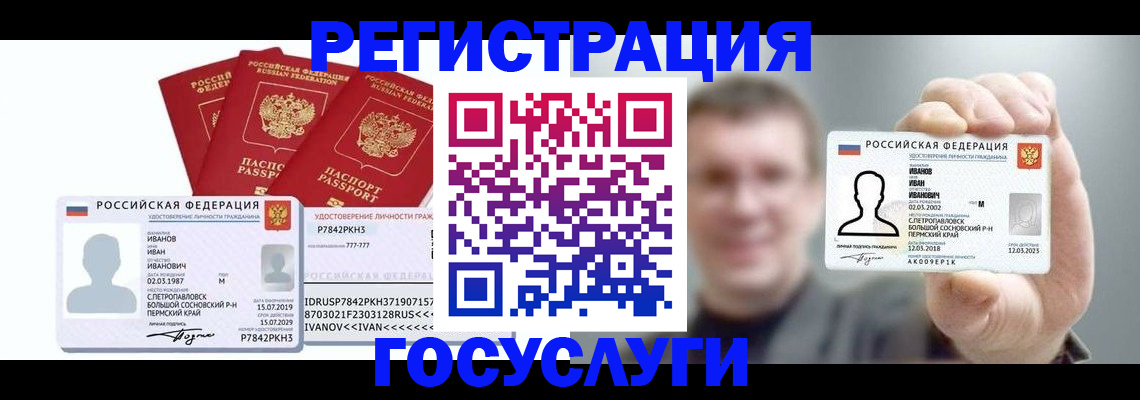 временная регистрация адрес в Арамили
